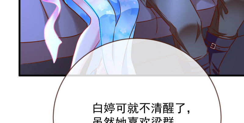 女人，你敢拒绝我？69