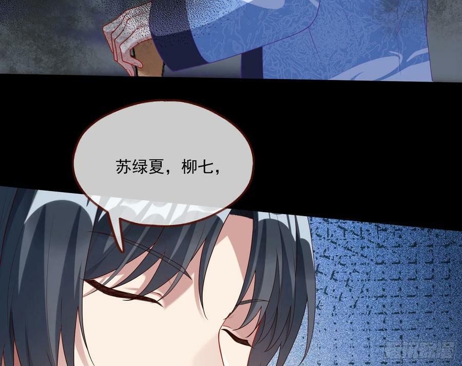 鬼戏班7