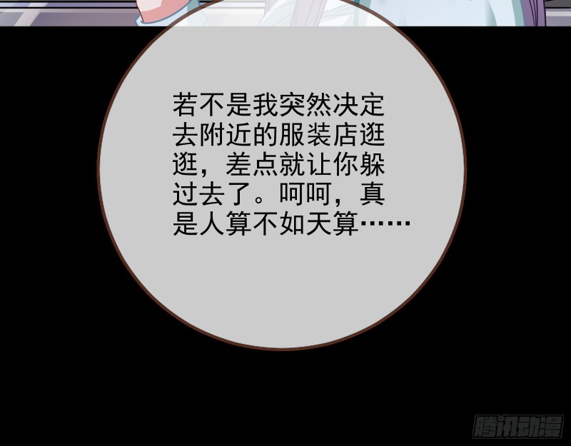 危险的偶遇72