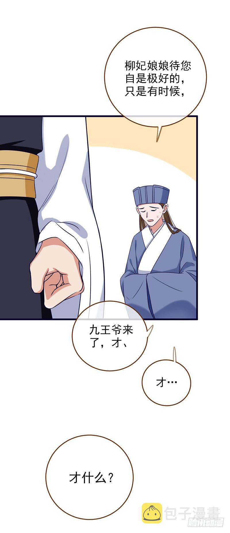 由私通开启的撕逼8