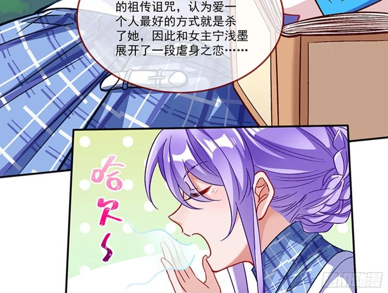 变身血族7