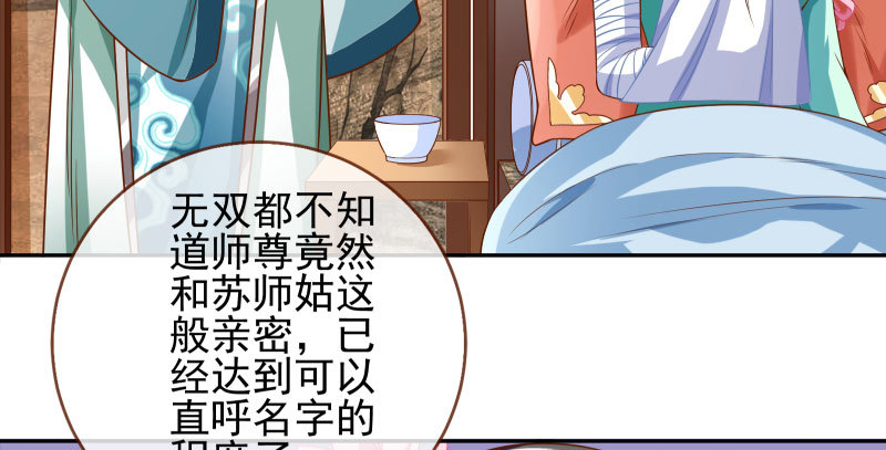 小无双 杀了我28