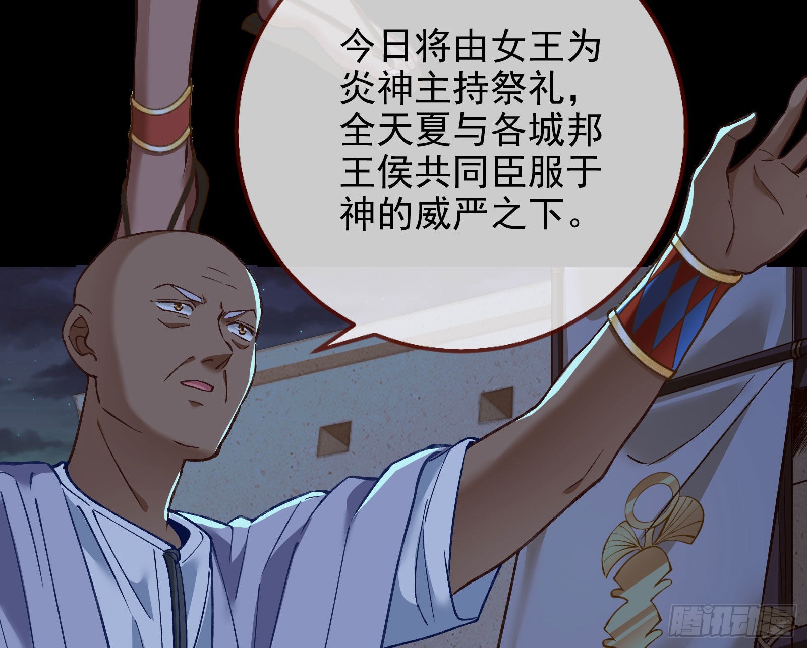 神的惩罚21