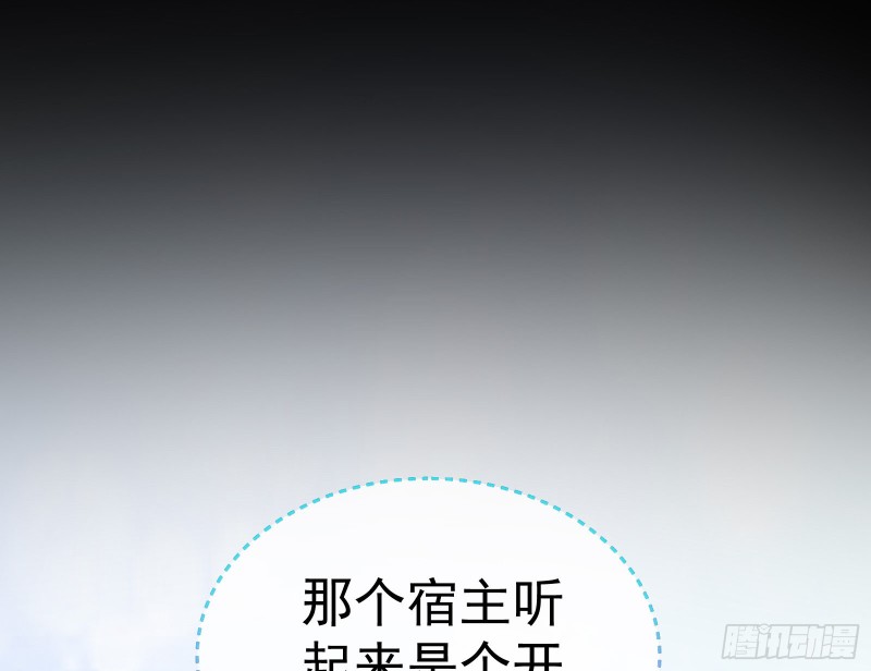 被杀死的宿主74