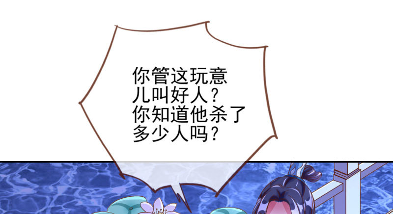 舔狗不得好死2
