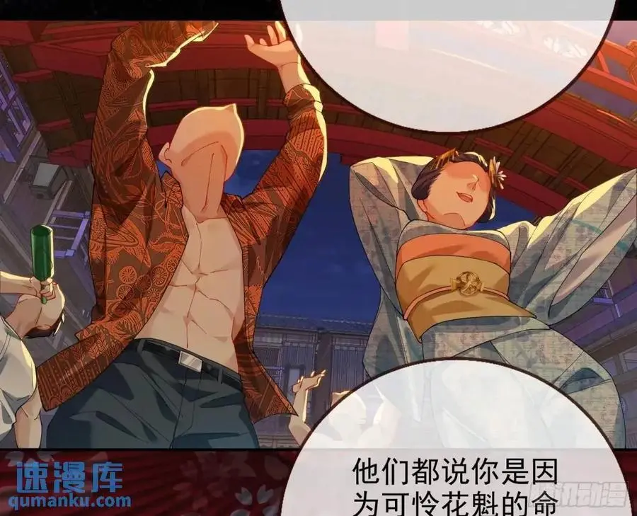 花魁游街34