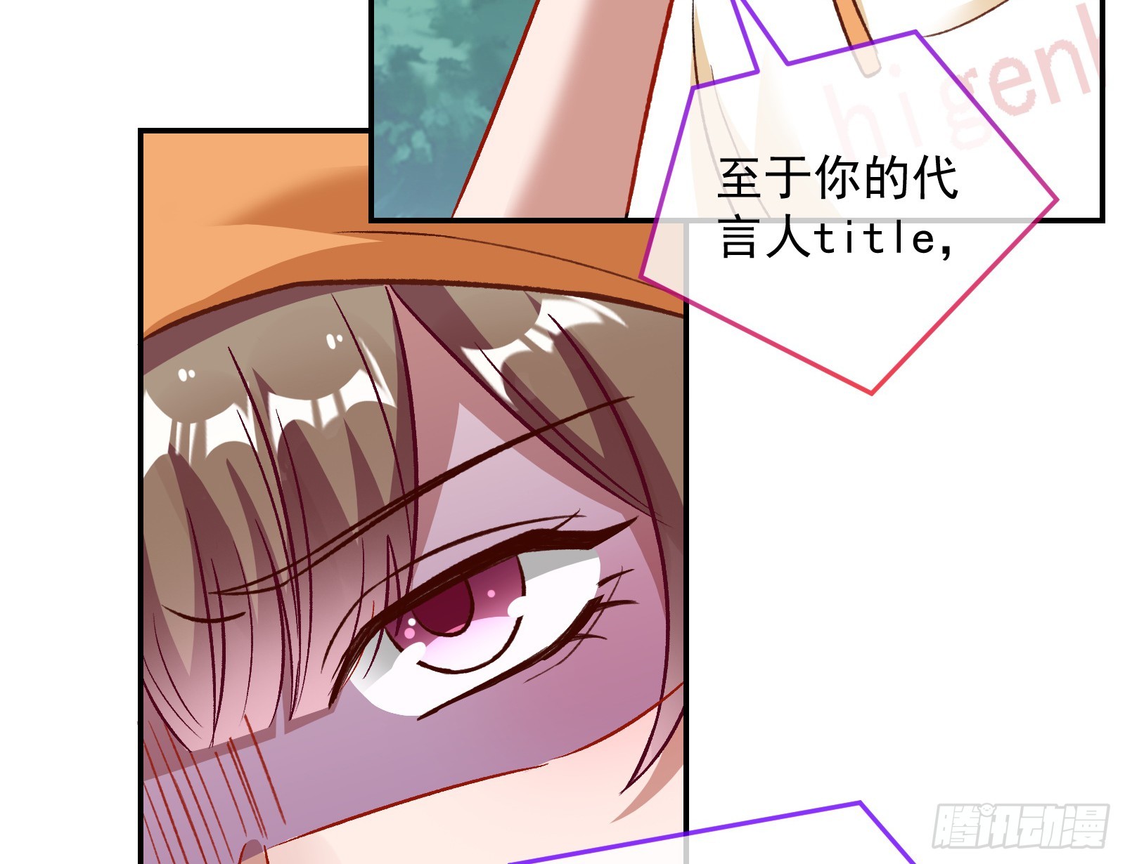 欺人太甚129