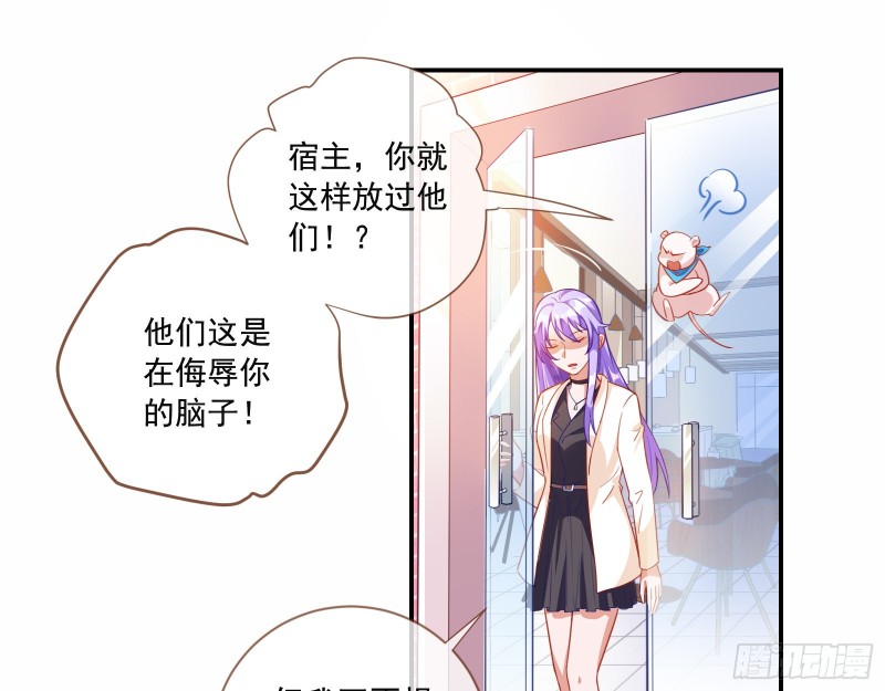 狗男女28