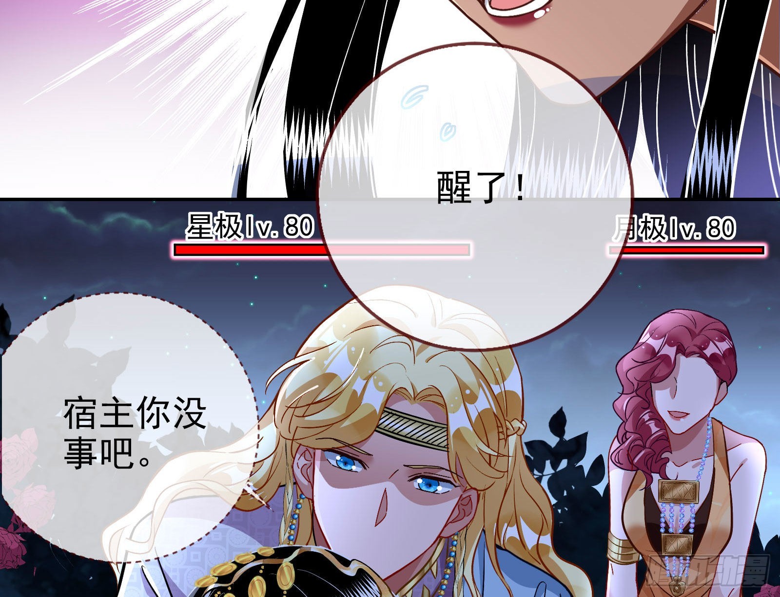 绿茶婊扮演守则70