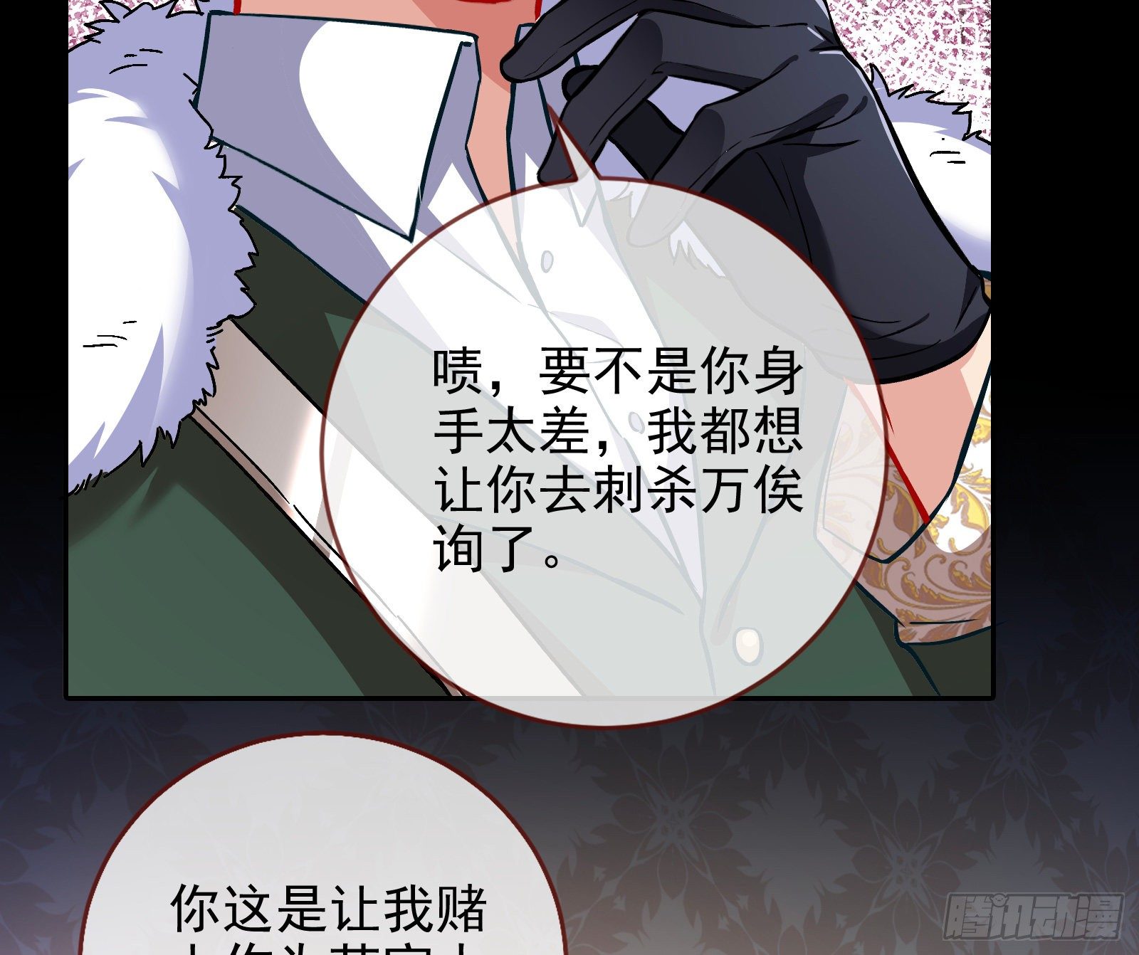 商遗雪的嫉妒24