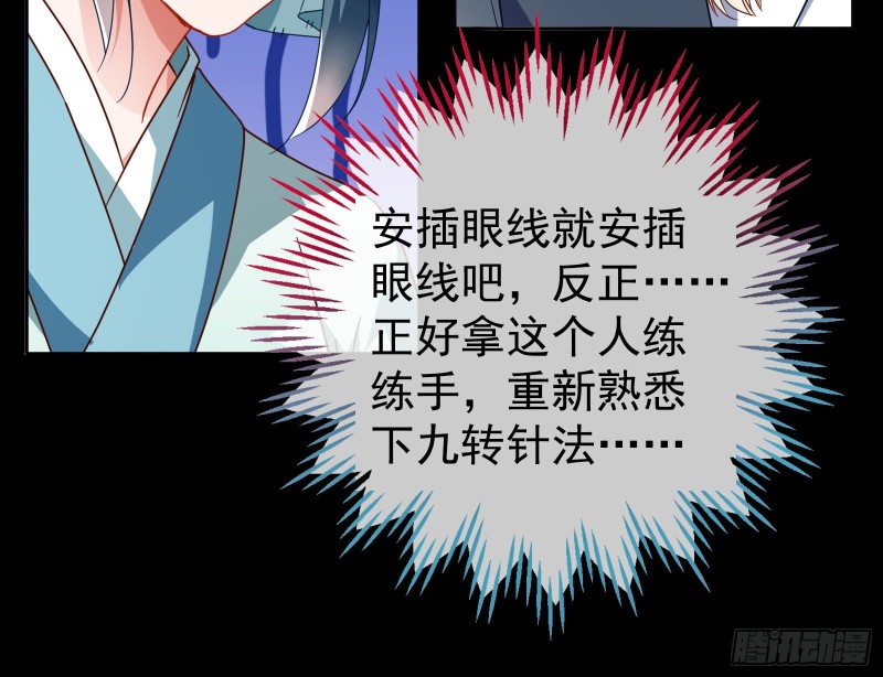 疑似故人来16