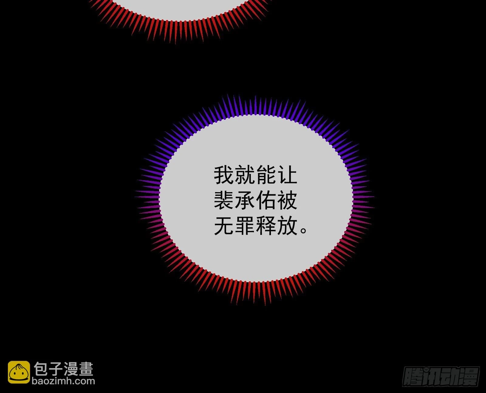夏夏受伤104