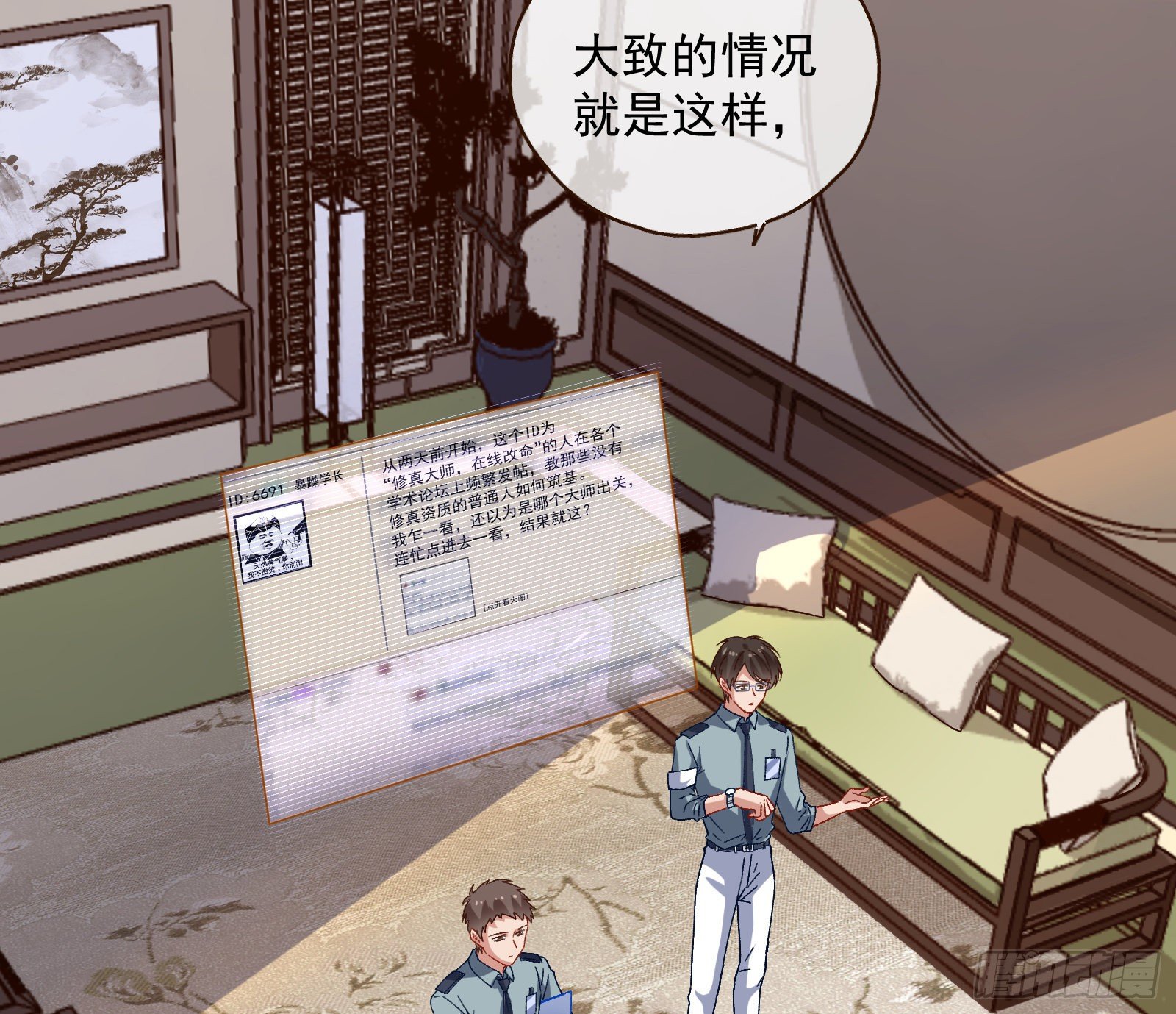 修真大师72