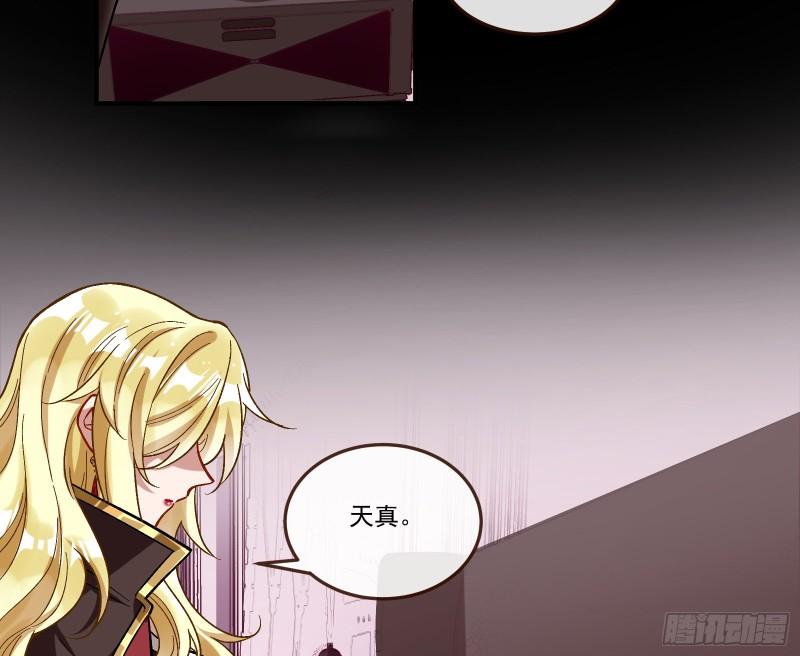 变身血族45