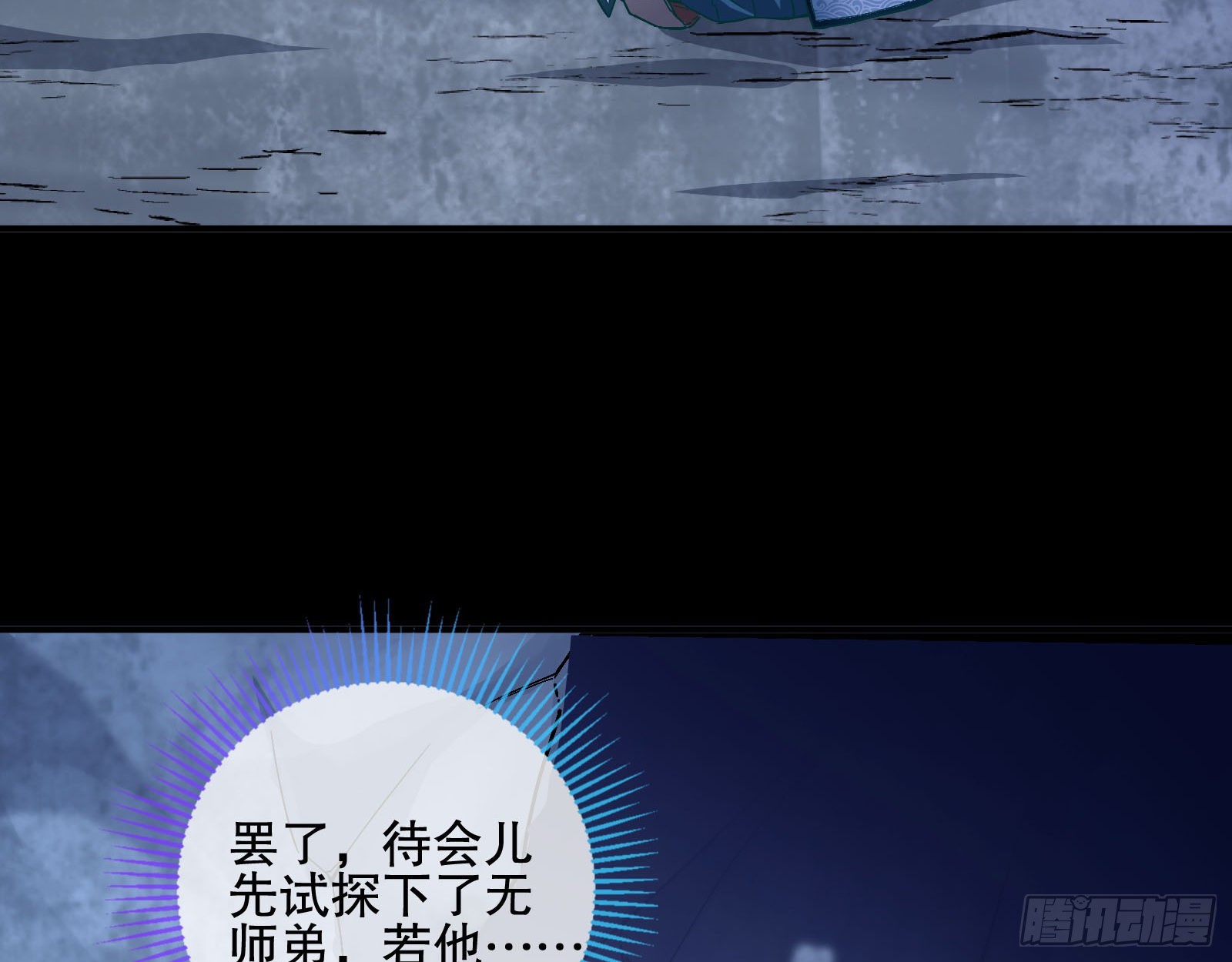 玉石俱焚7