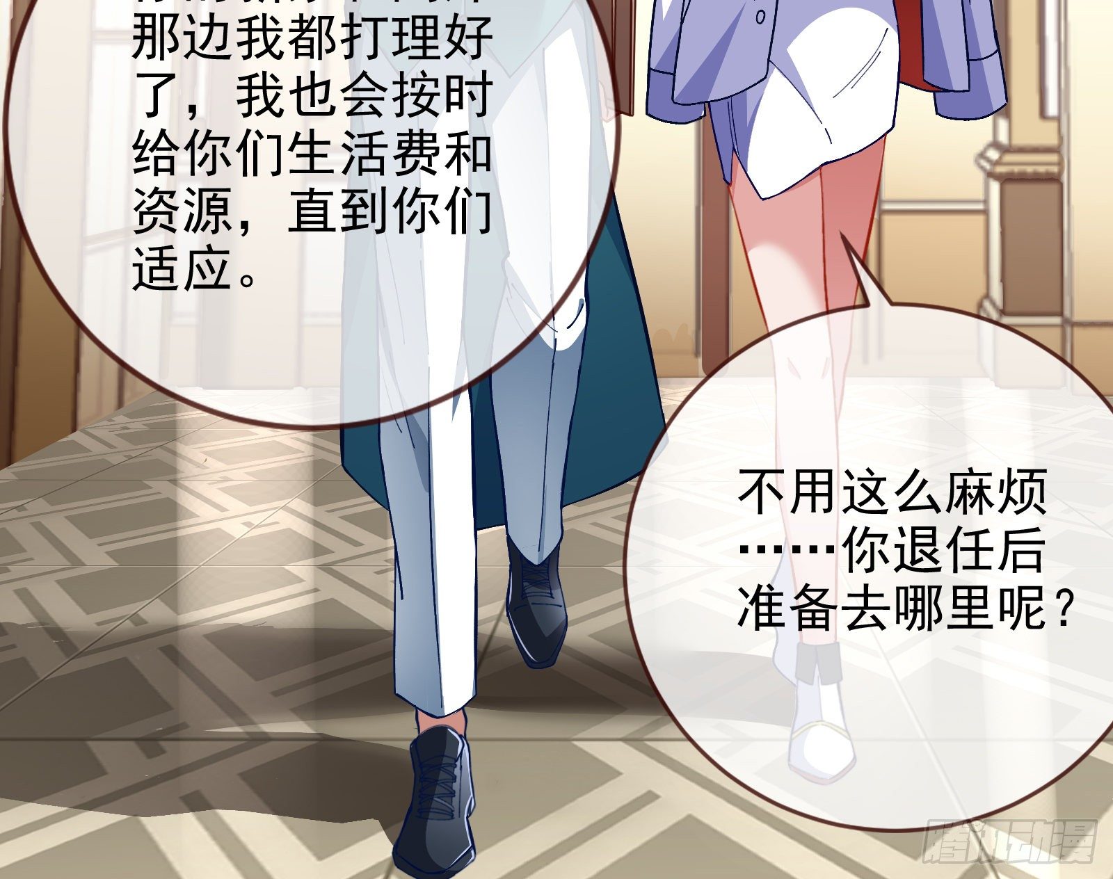 师兄怎么会哭呢？50