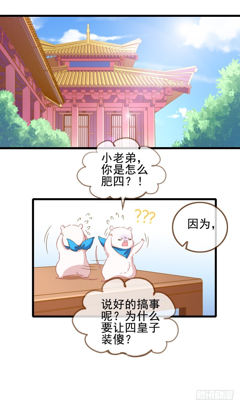 因为我想让她死1