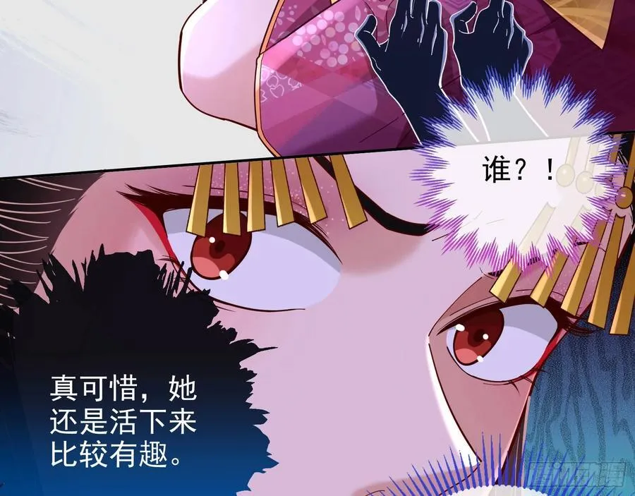 杀了她28