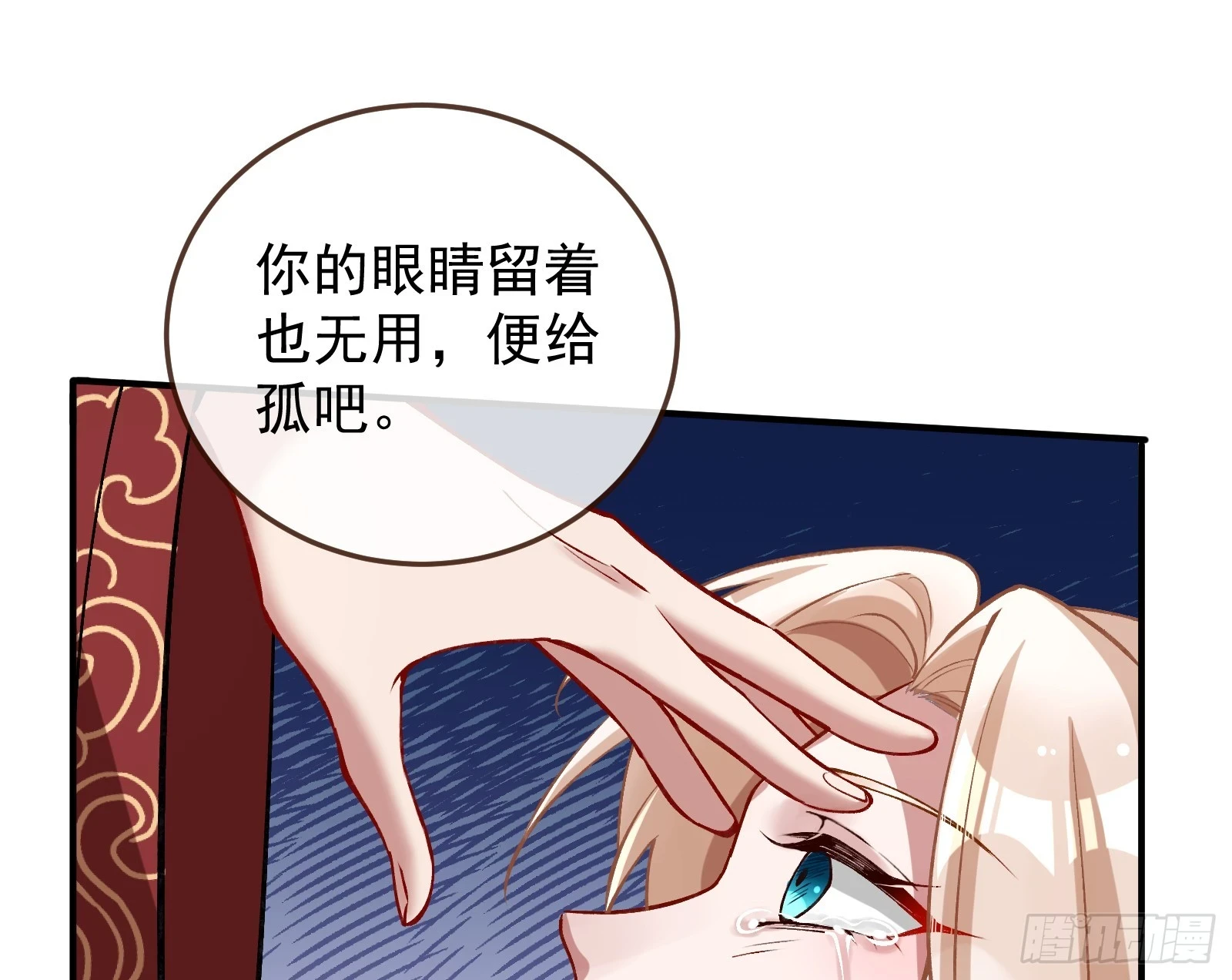 灭族之恨100