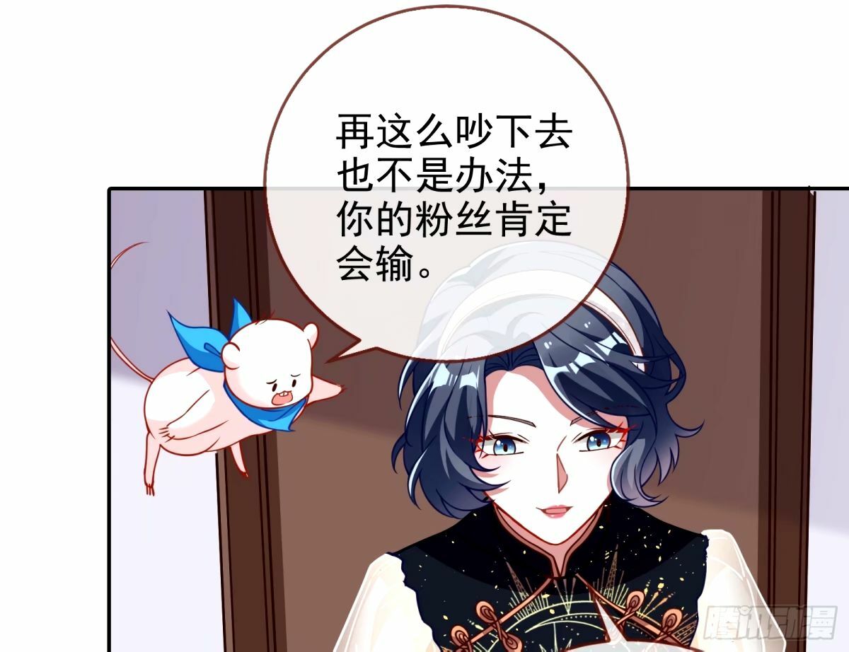文妙伊的战书67
