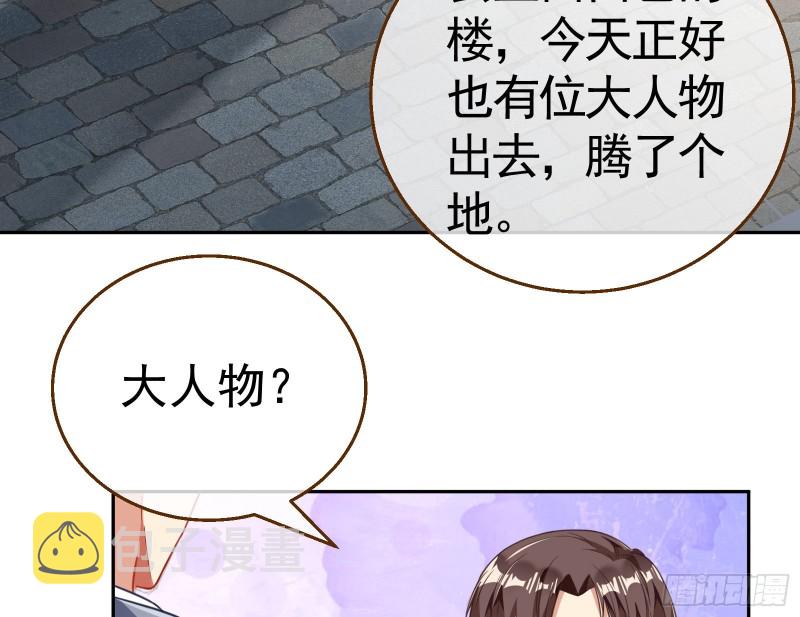 就为了一个女人84