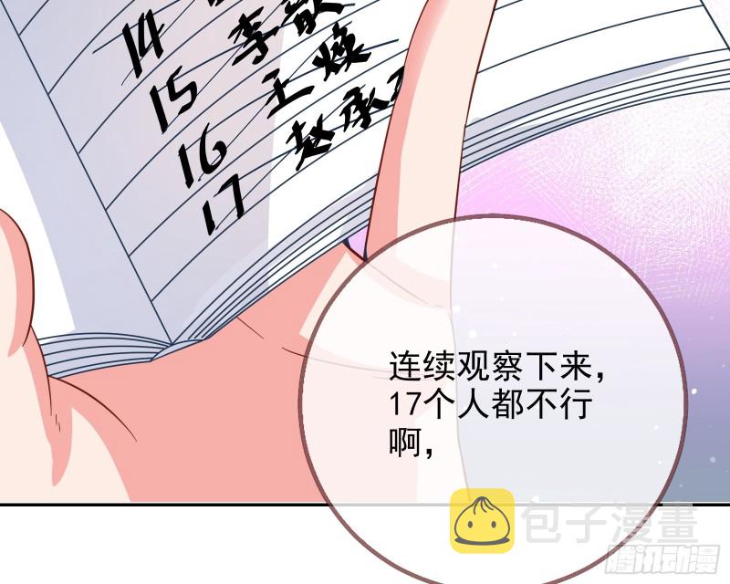 点燃目标人物40