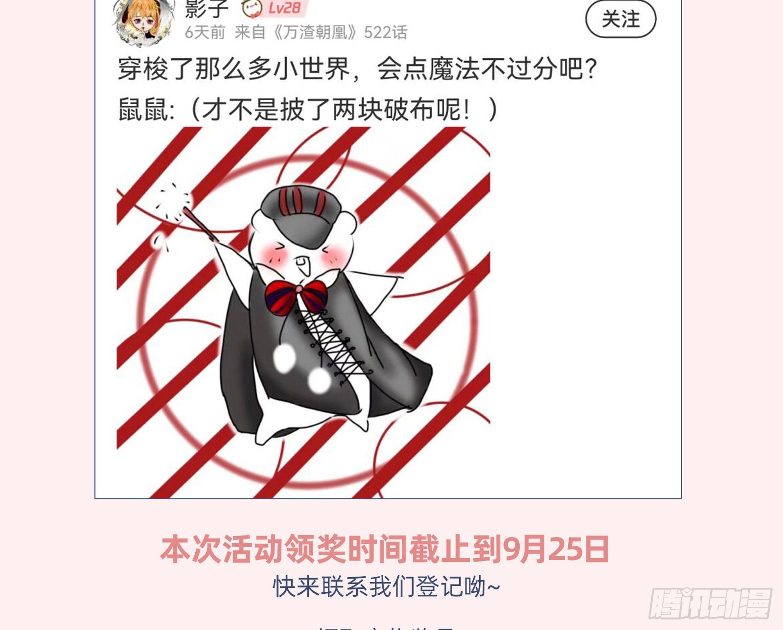 金丝雀与猎人106