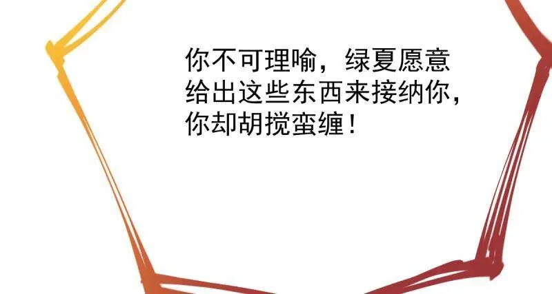 如何羞辱穿越婊114