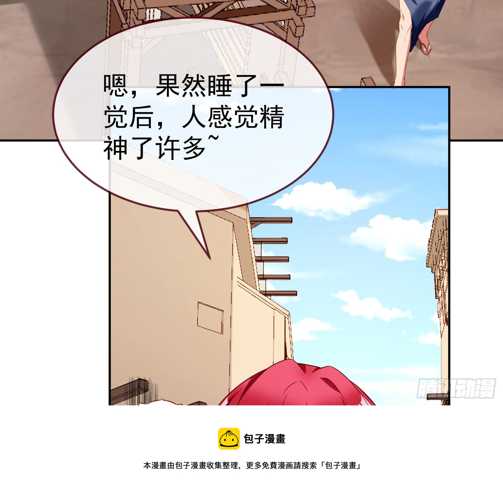 绿夏的阴谋4