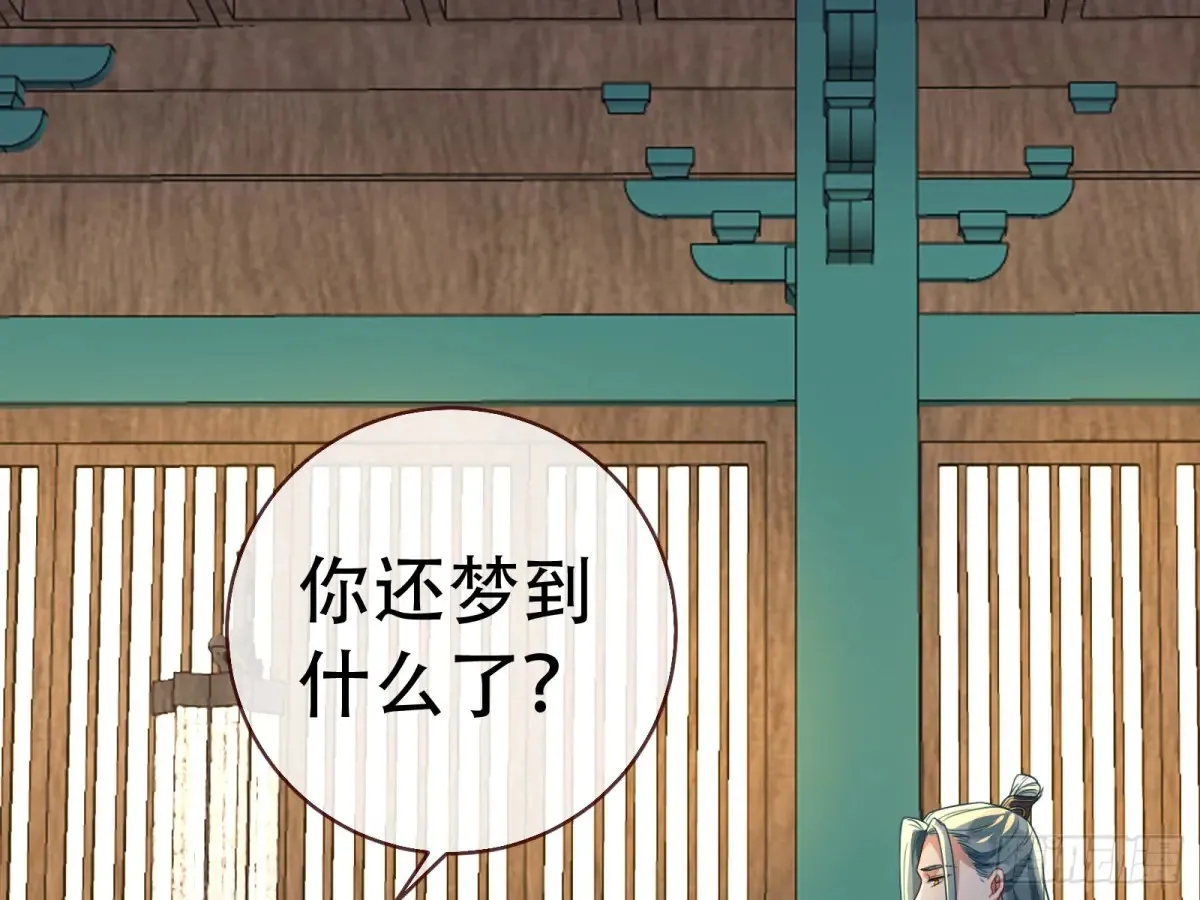 梦中人78