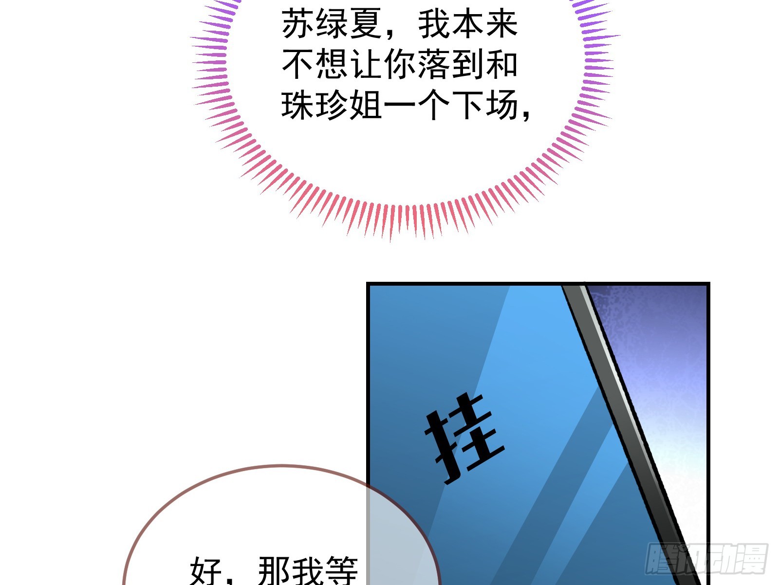 欺人太甚146