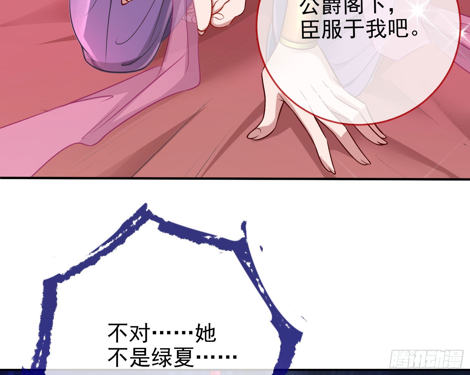 请你帮我成为最好的女王80