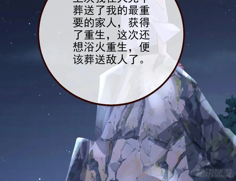 在火中熄灭49