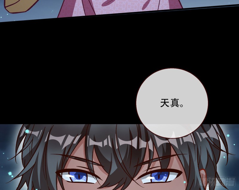 命运之女76