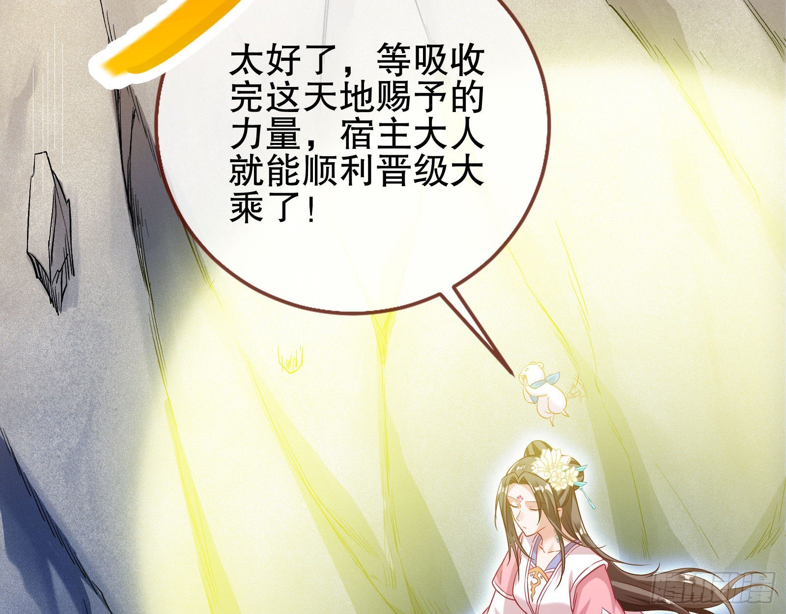 晋级大乘32