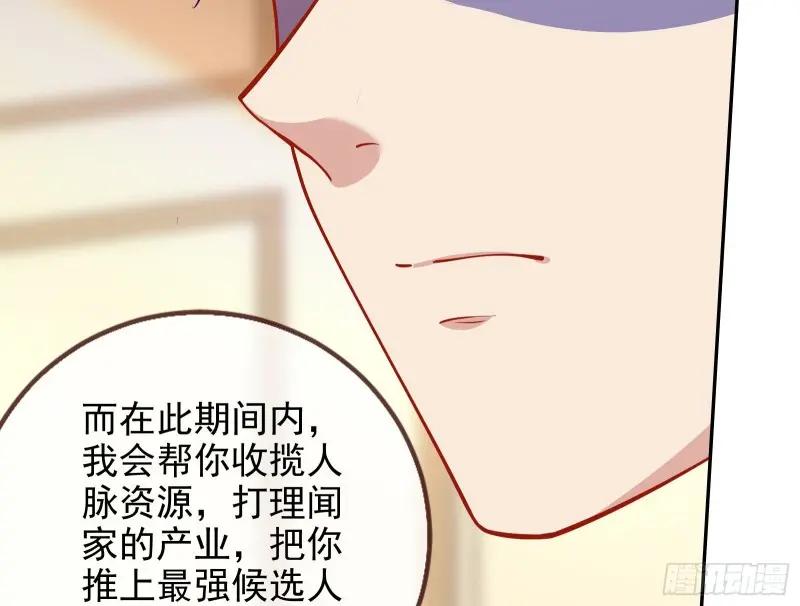 风光回归，大权在握14