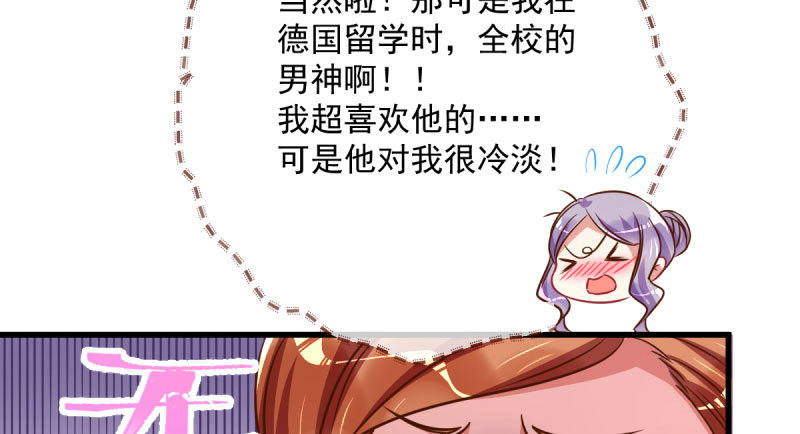 白月光归来37