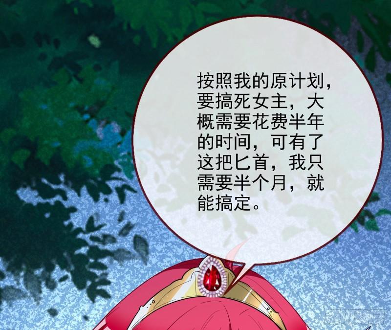 女神之怒29