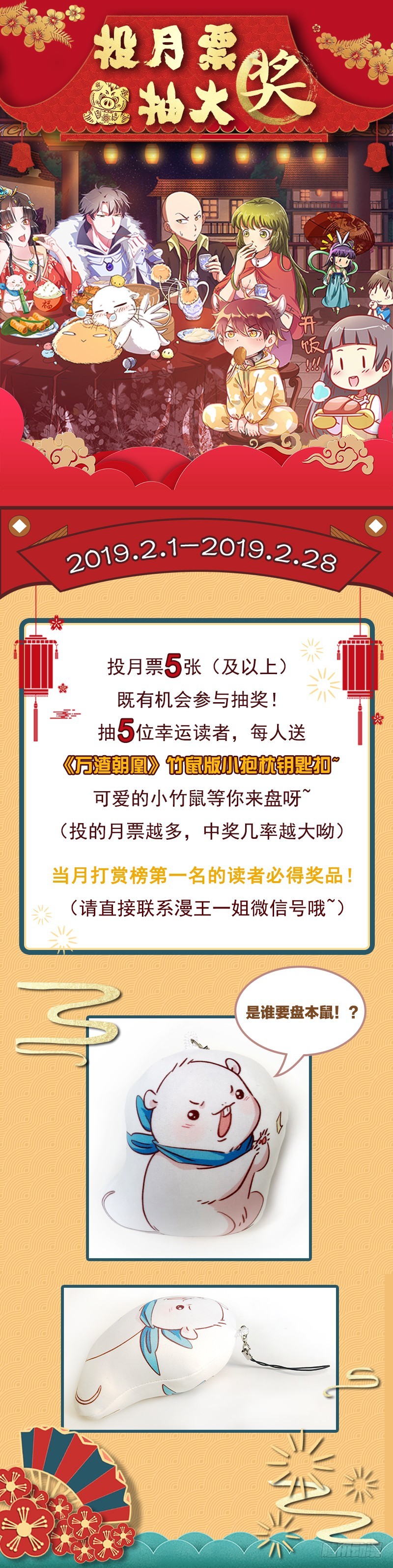 白莲花的挑拨36