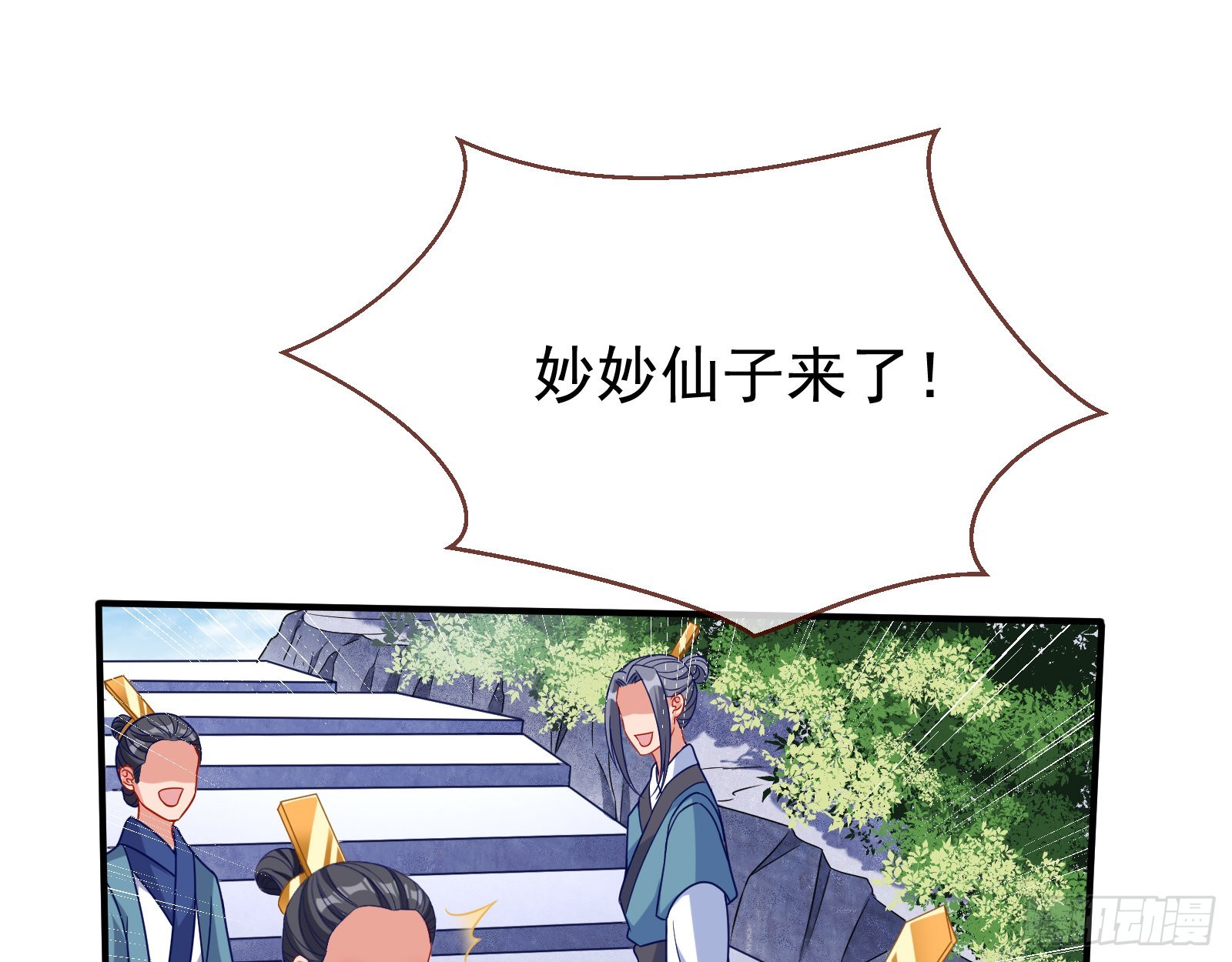 反噬10