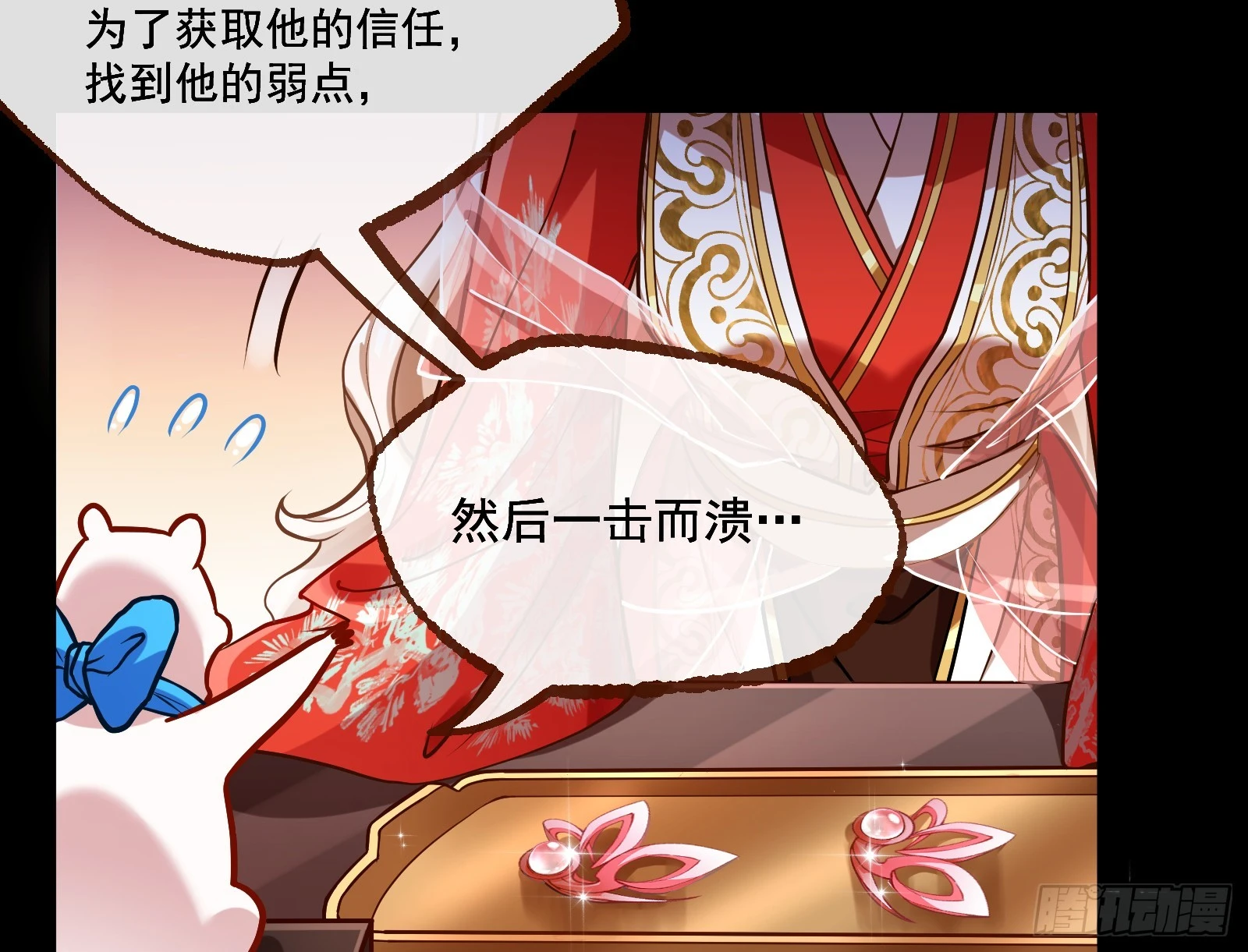 大婚之礼117