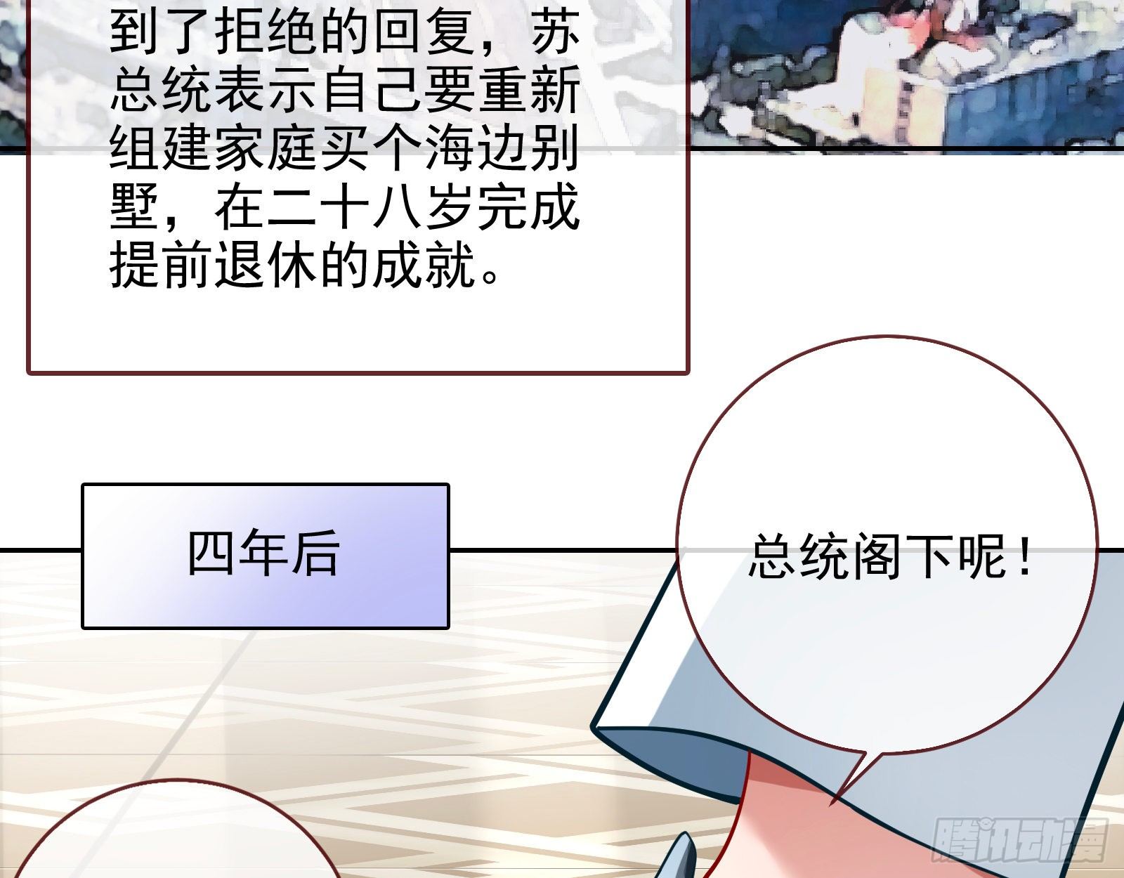师兄怎么会哭呢？29