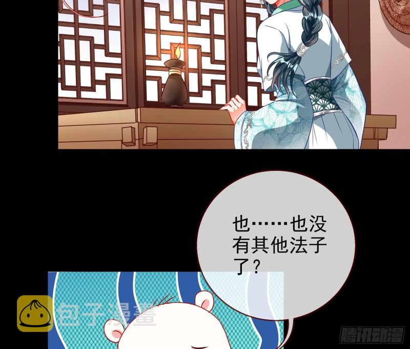皇帝的怒火42