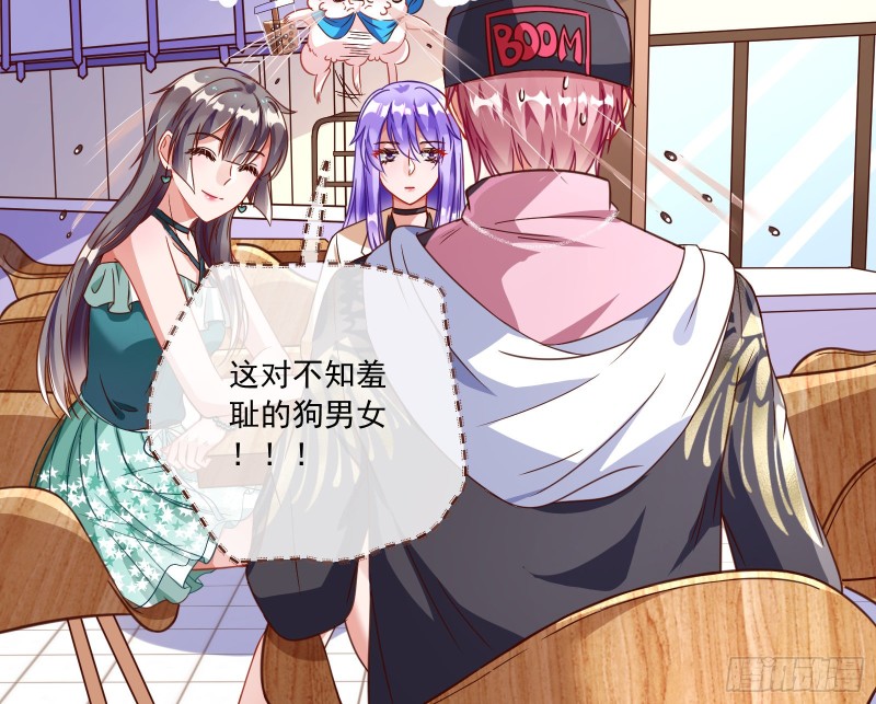 狗男女25