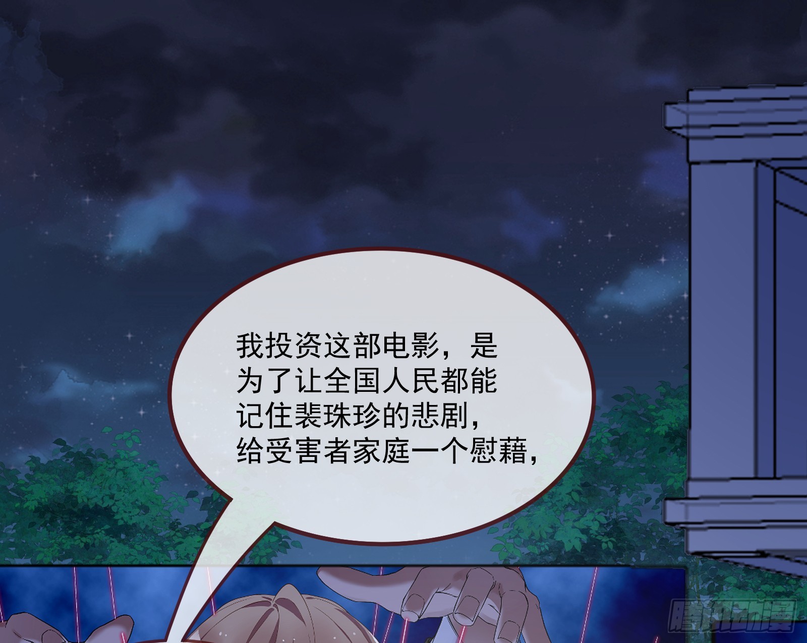 飙车救人34