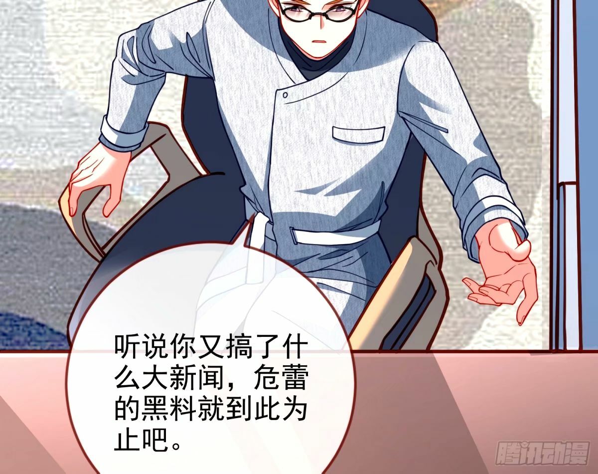 不许靠近苏绿夏70