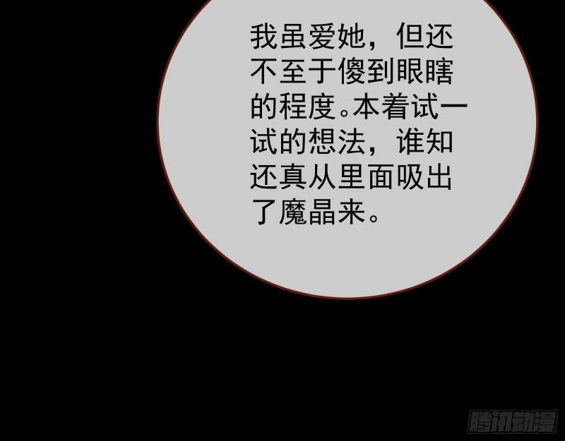 正式决裂81