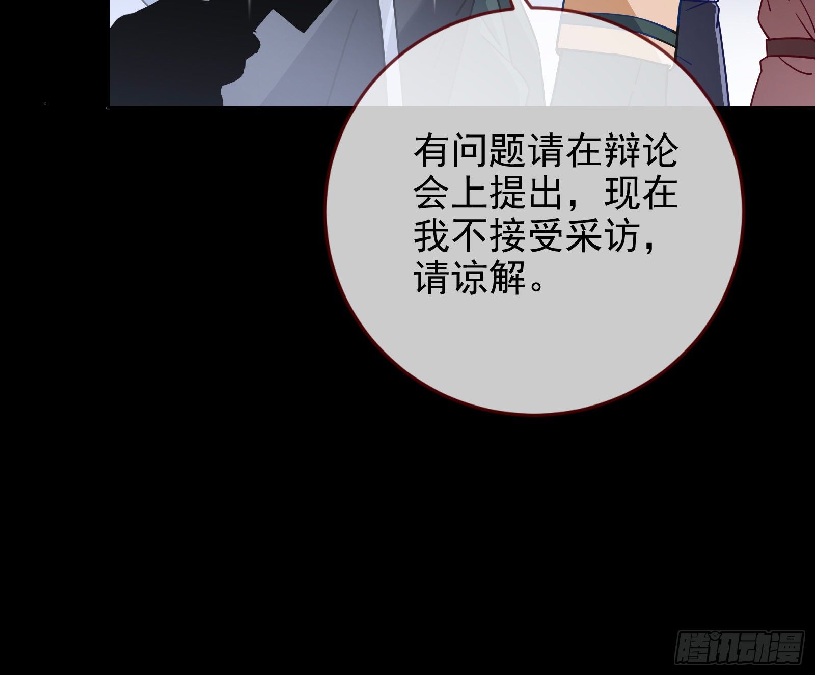闻道先的陷阱7