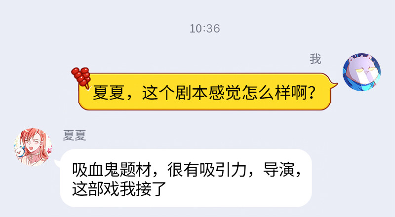 史上最惨吸血鬼21