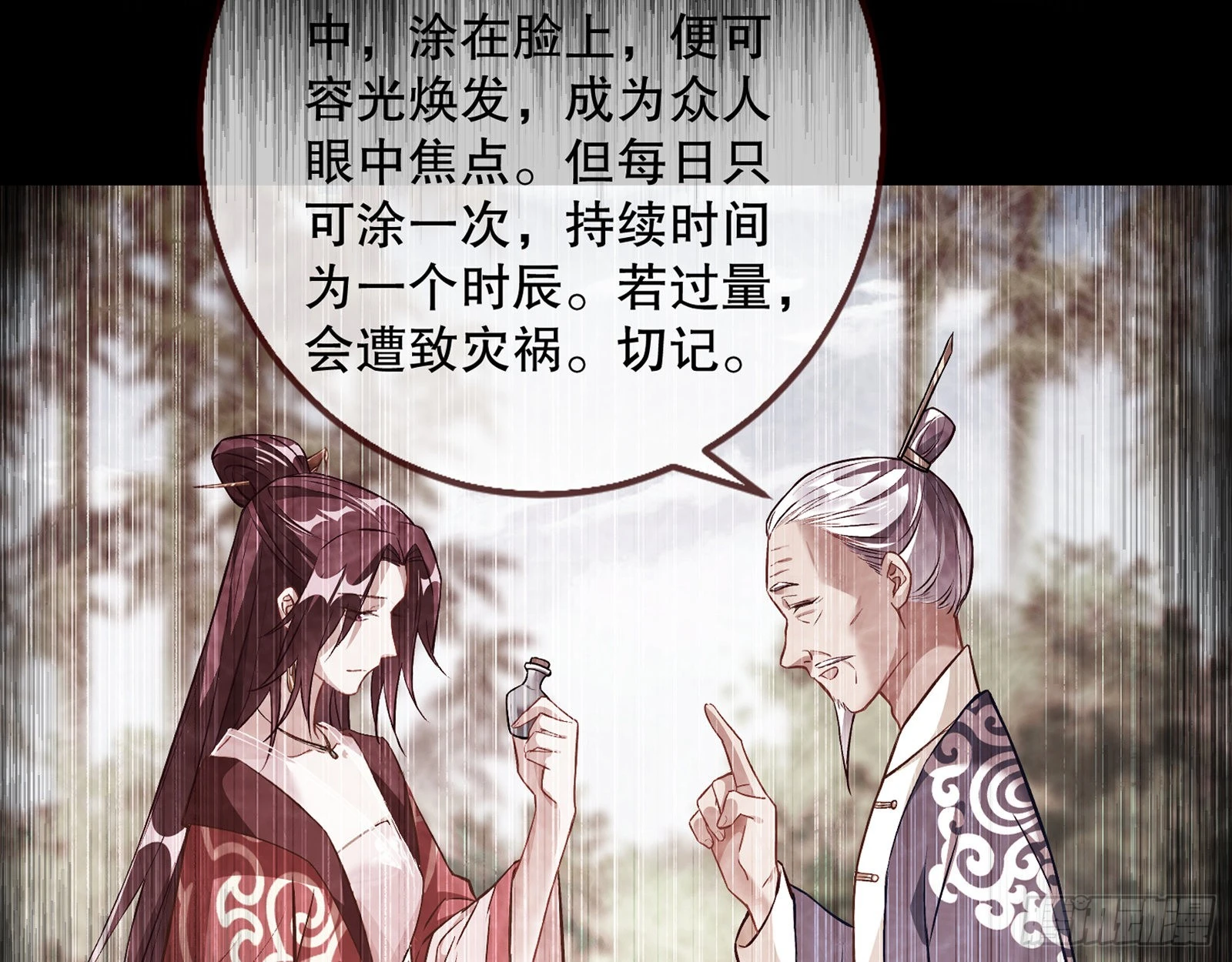 反噬39